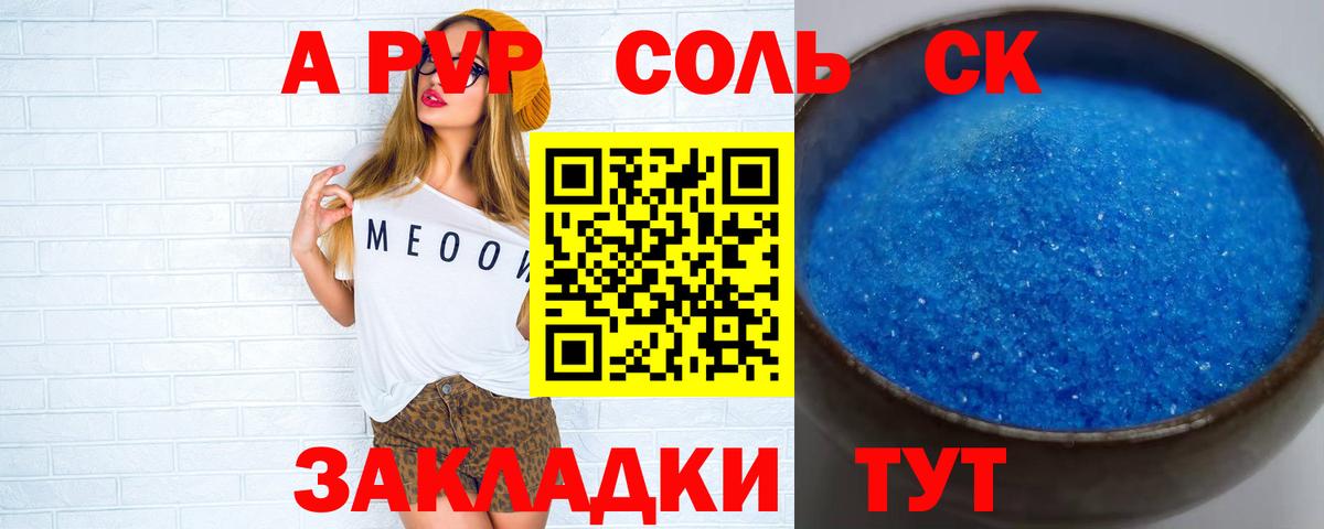 A PVP СК КРИС Кировск