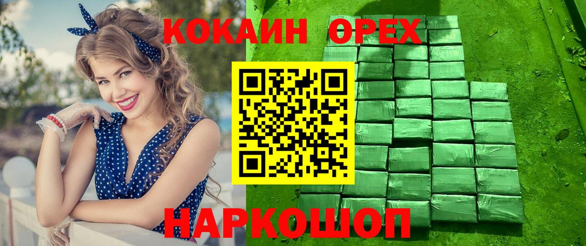COCAIN Перу  КОКАИН  COCAIN VHQ  Кировск  Вход с VPN 