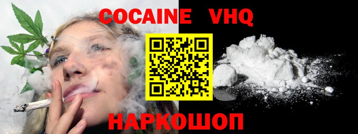 Каннабис  Вход с VPN  Гашиш  Cocaine  Кировск  Мефедрон   Гашиш 