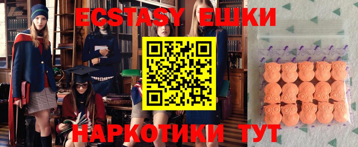 ЭКСТАЗИ таблы Кировск