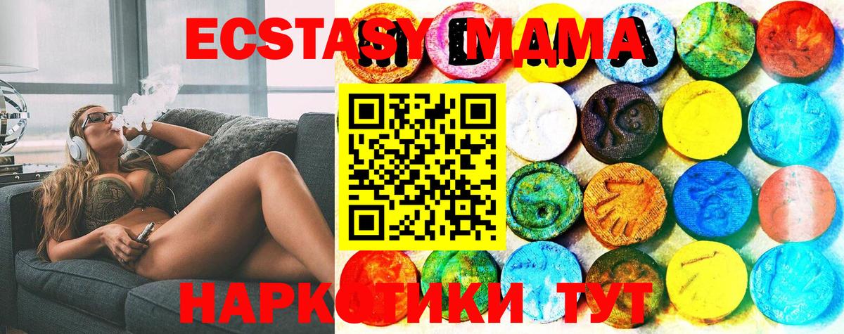 ЭКСТАЗИ  Ecstasy 280мг  Вход с VPN  Кировск  Экстази DUBAI 
