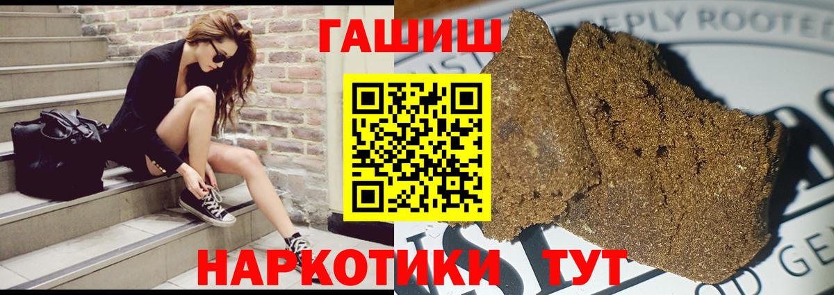 ГАШИШ  Гашиш ice o lator  Кировск  Вход с VPN  ГАШИШ хэш 