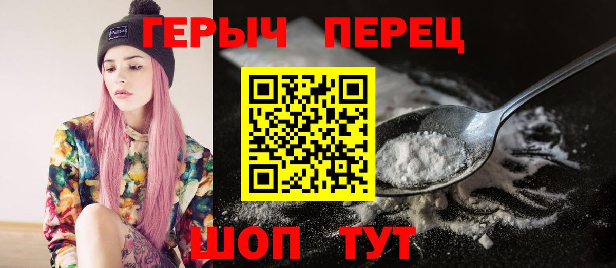 ГЕРОИН афганец  ГЕРОИН  Кировск  Вход с VPN 