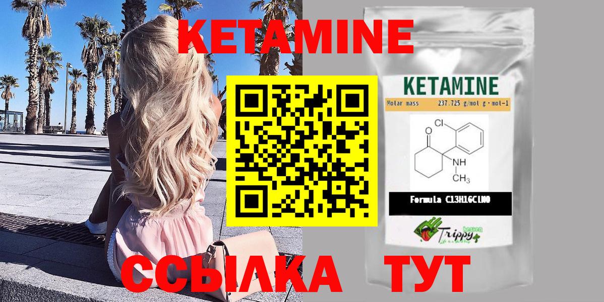 КЕТАМИН ketamine  Вход с VPN  Кировск 
