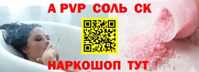 mdpv Будённовск