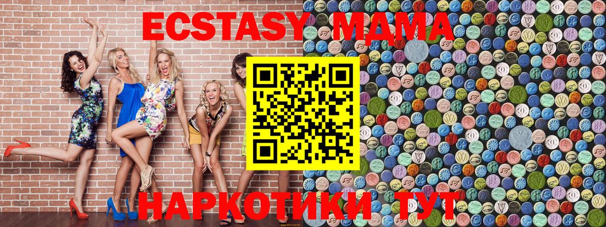 МДМА молли  MDMA  Кировск  MDMA crystal  Вход с VPN 