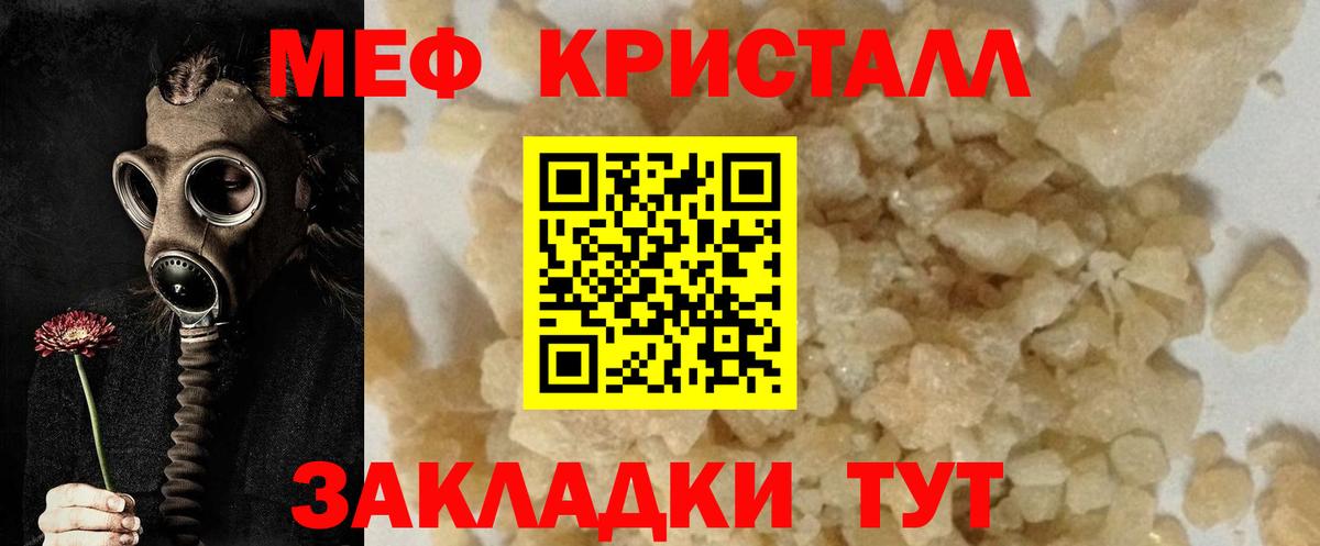 Мефедрон mephedrone  Вход с VPN  Кировск  Меф  купить наркоту  МЯУ-МЯУ  Меф мяу мяу 