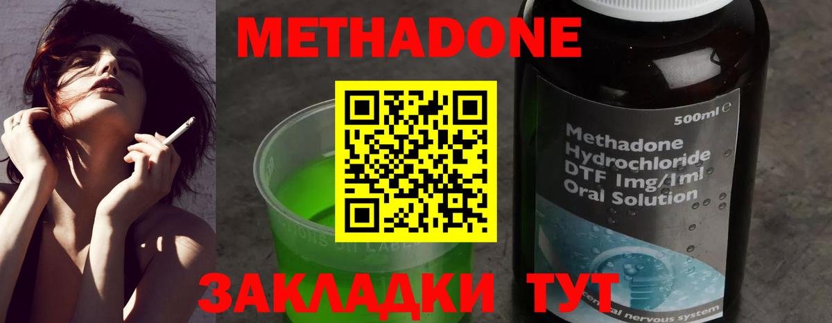Метадон белоснежный Кировск