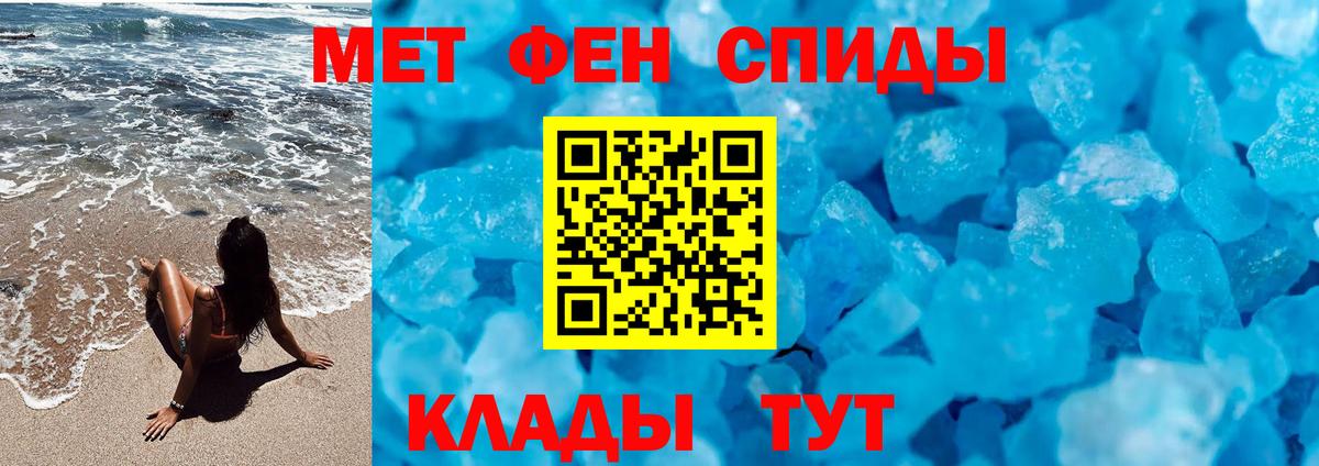 Первитин пудра Кировск